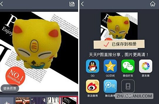 天天p图怎么抠图？天天p图抠图方法