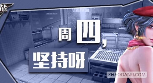 逆战7月23日论坛签到得CDK奖励