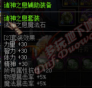 dnf֮Ϣװô,ô