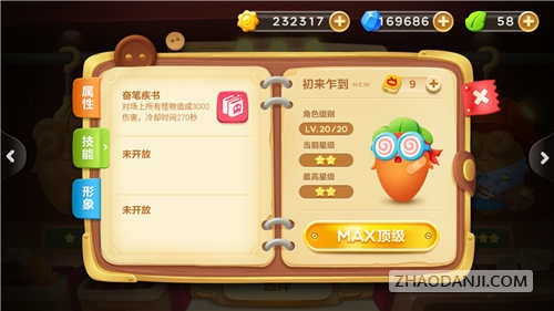 保卫萝卜3各角色专属技能介绍