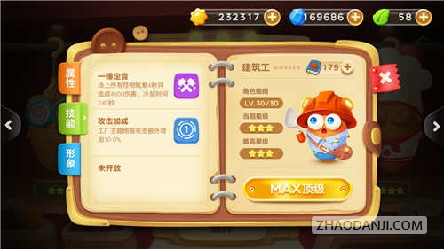 保卫萝卜3各角色专属技能介绍