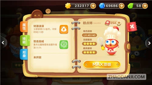 保卫萝卜3各角色专属技能介绍
