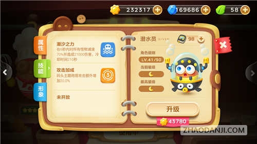 保卫萝卜3各角色专属技能介绍