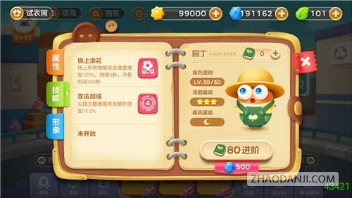 保卫萝卜3各角色专属技能介绍