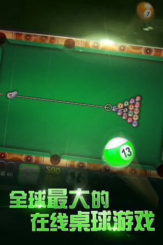 台球大师4