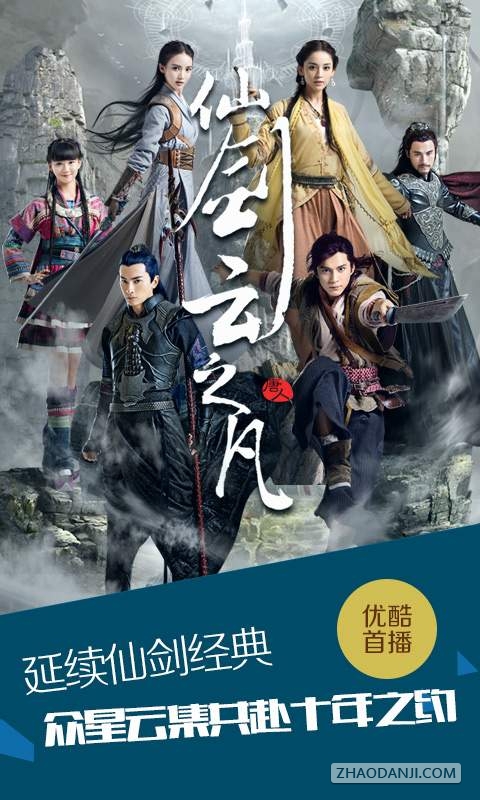 优酷去广告破解版2