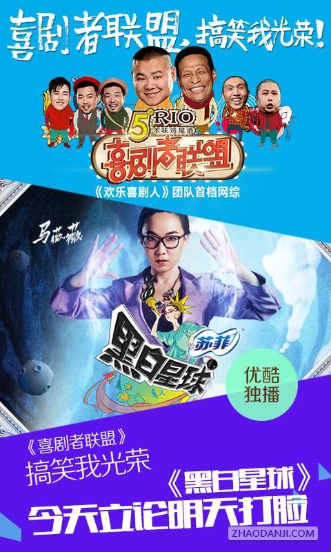 优酷去广告破解版3