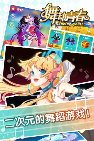 炫舞么么哒4