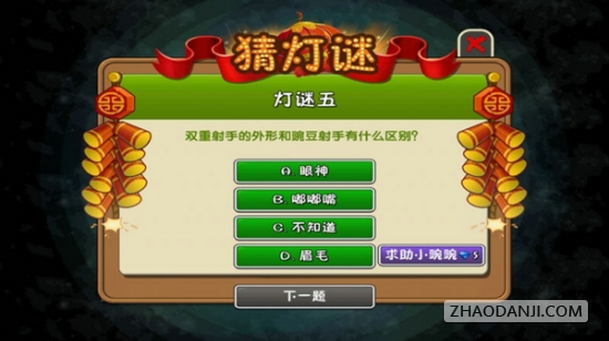 植物大战僵尸2内购破解版3