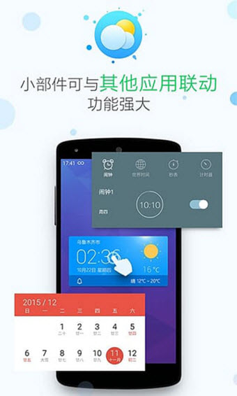 最美天气通3