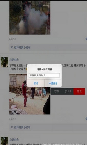 微转精灵2