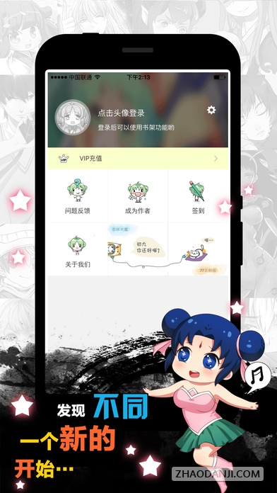 有妖气漫画2