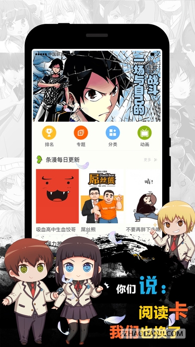 有妖气漫画4
