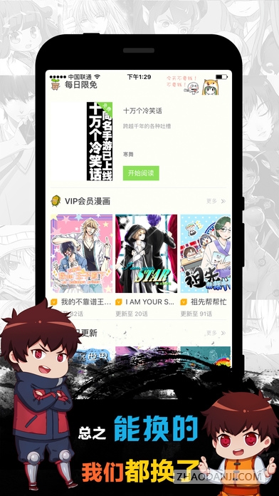 有妖气漫画3