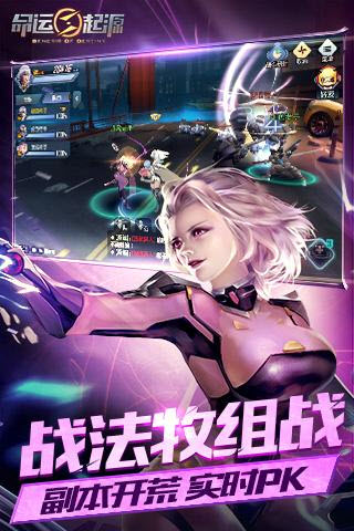 命运起源3