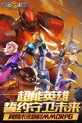 命运起源1