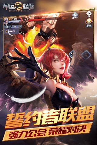 命运起源2