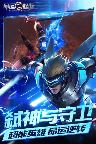命运起源5