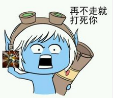 LOL斗图表情包 来啊 斗图啊！