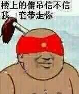 LOL斗图表情包 来啊 斗图啊！