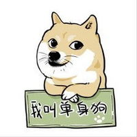 双十一单身狗表情包下载