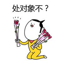 双十一单身狗表情包下载