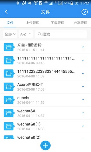 乐视云盘3