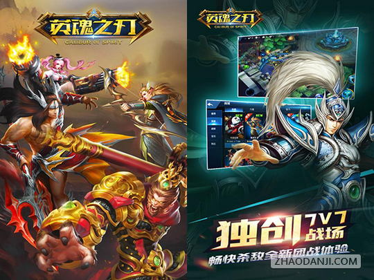 英魂之刃手游公测时间预告