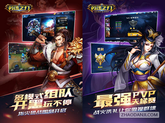 英魂之刃手游公测时间预告
