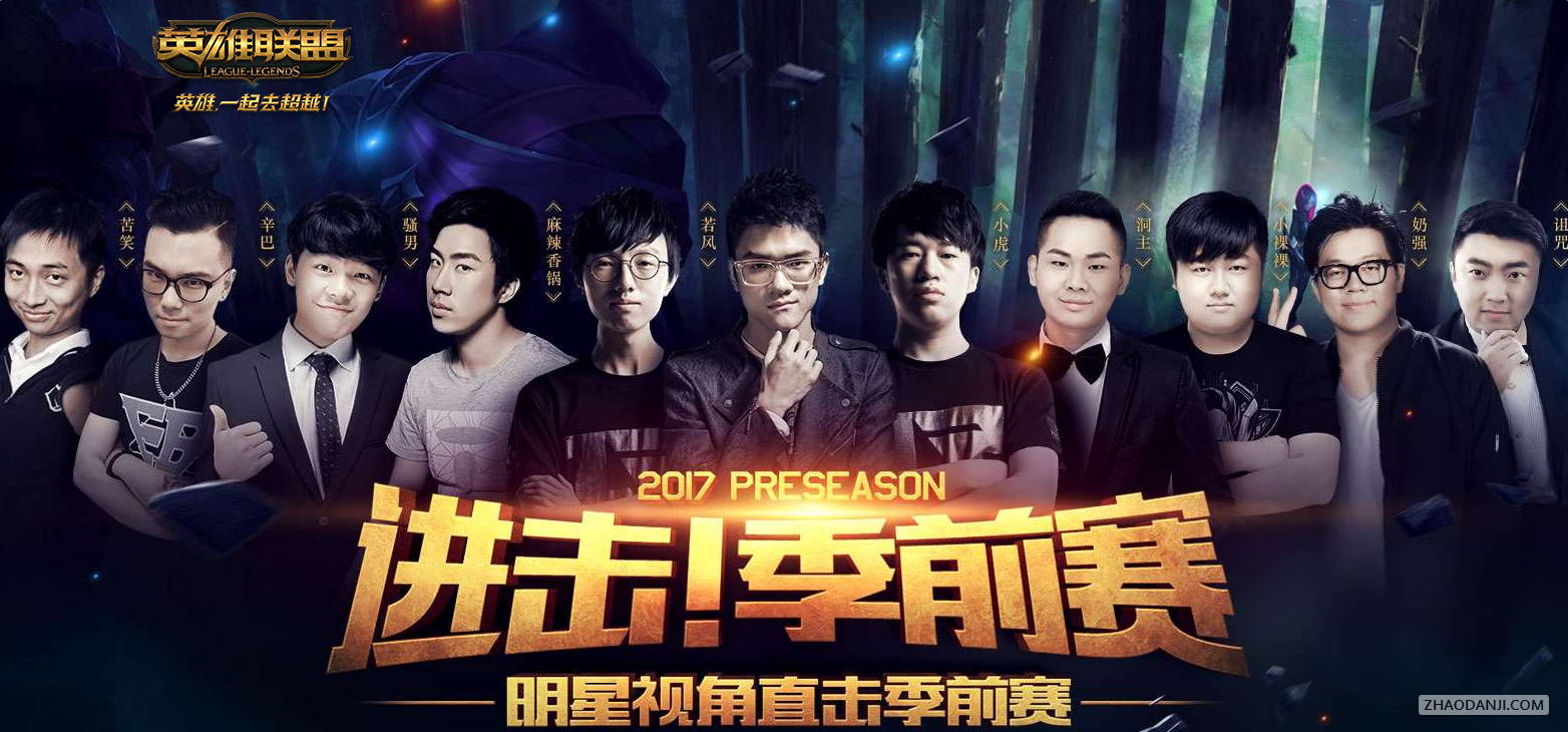 lol2017ǰǱƵ