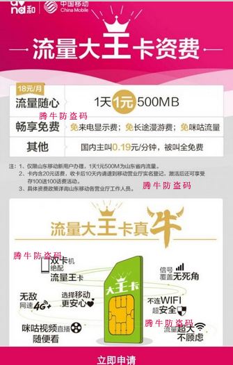 移动大王卡真的实惠吗 价格如何