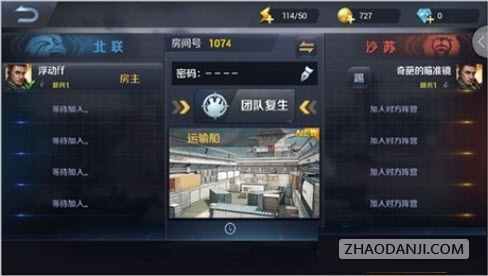 小米枪战