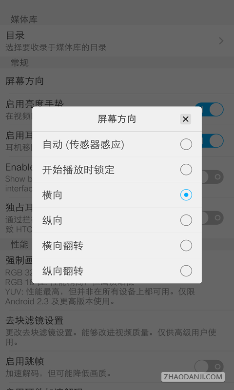 影视播放器2