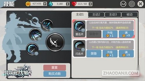 异次元战姬莲花技能使用及加点技巧分享
