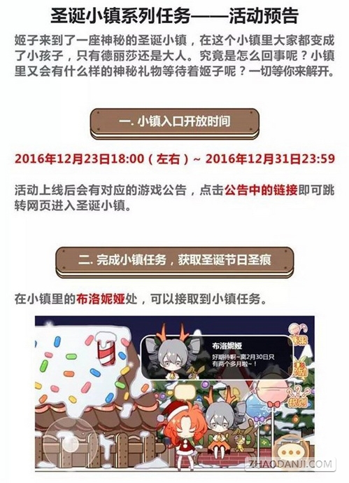 崩坏3圣诞小镇系列活动任务福利大全
