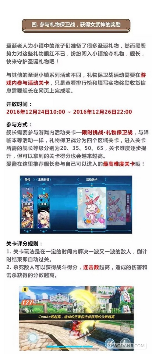 崩坏3圣诞小镇系列活动任务福利大全