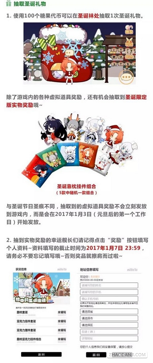 崩坏3圣诞小镇系列活动任务福利大全