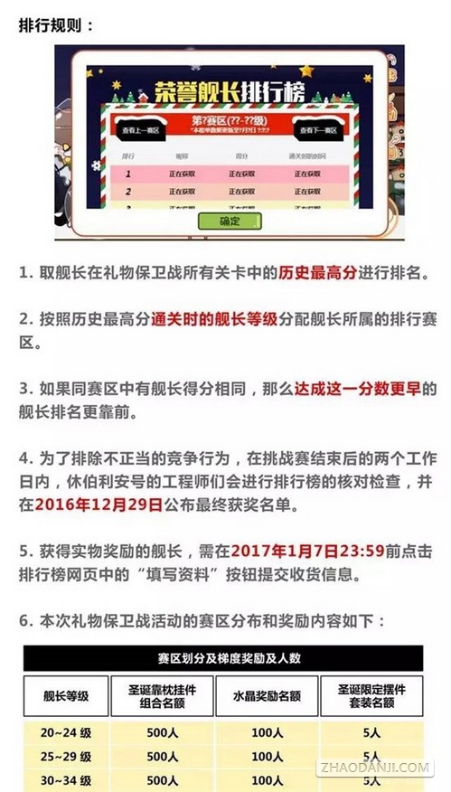 崩坏3圣诞小镇系列活动任务福利大全