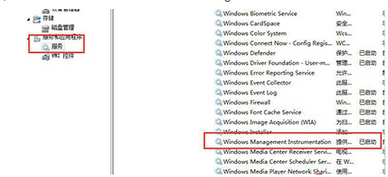 Win7旗舰版Winmgmt.exe文件错误解决方法教程
