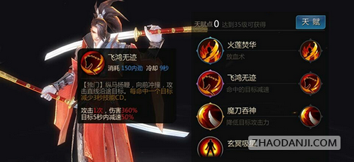 剑侠世界最强天忍天赋技能点数分配攻略