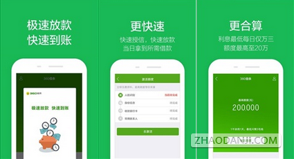 360借条审核未通过是什么原因 360借条审核未通过怎么办