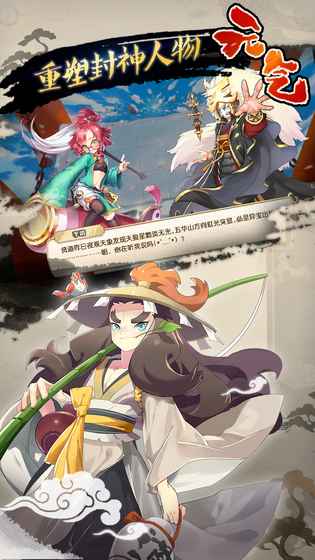 元气封神内购破解版4