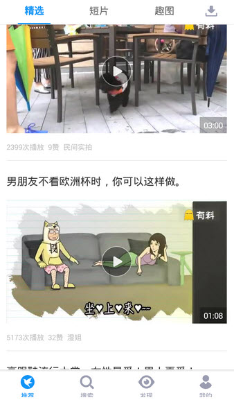 威武影院