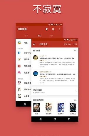 追书神器免书币版3
