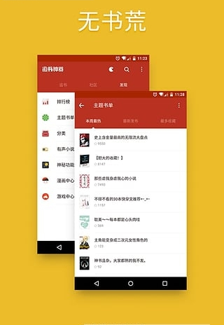 追书神器免书币版2
