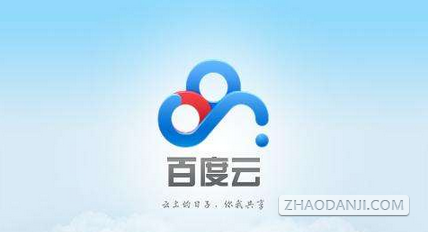 旧版百度云无法登陆怎么办