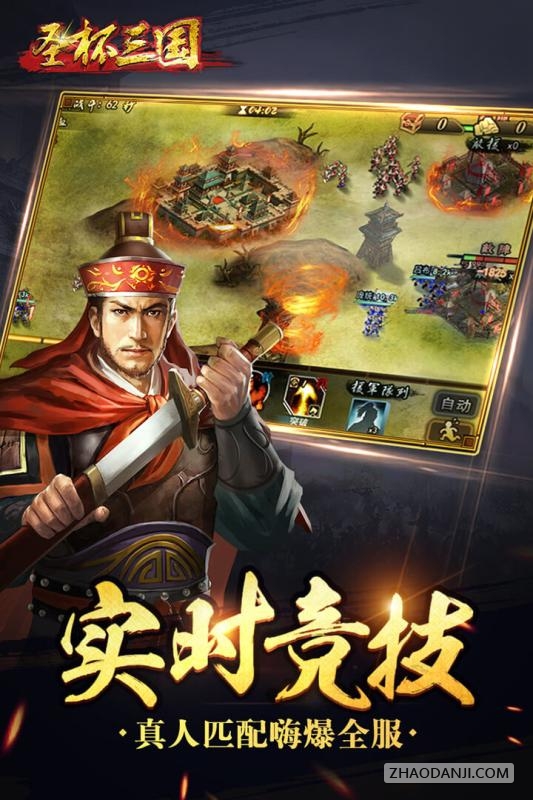 圣杯三国破解版1