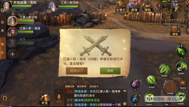 光明大陆刷声望辅助2