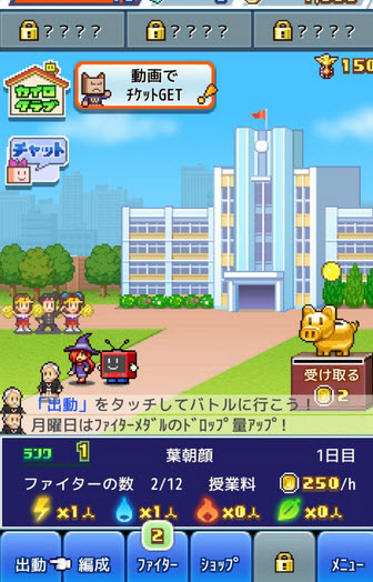 放学后格斗俱乐部中文版2