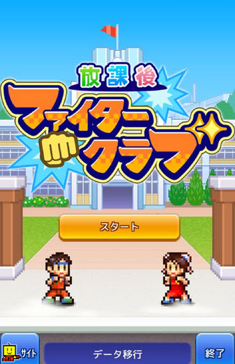 放学后格斗俱乐部中文版